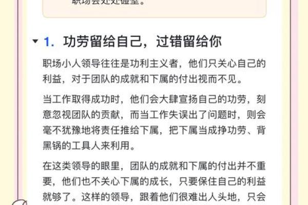 如何利用风水化解掉职场犯小人