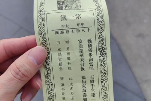灵顺寺解签67签