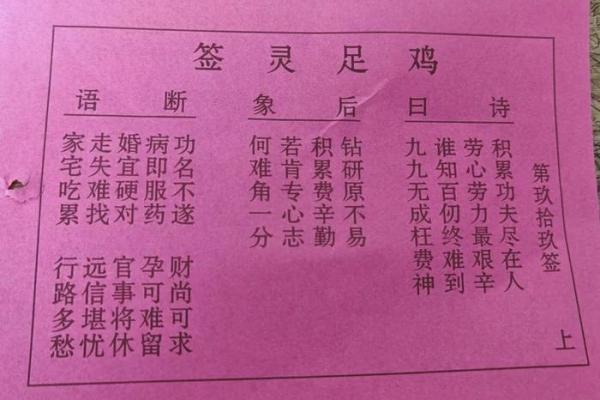 文王神卦灵签抽