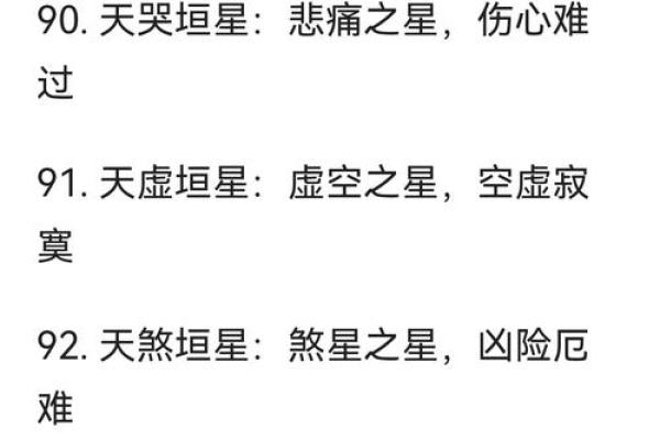 紫薇斗数天姚找不到
