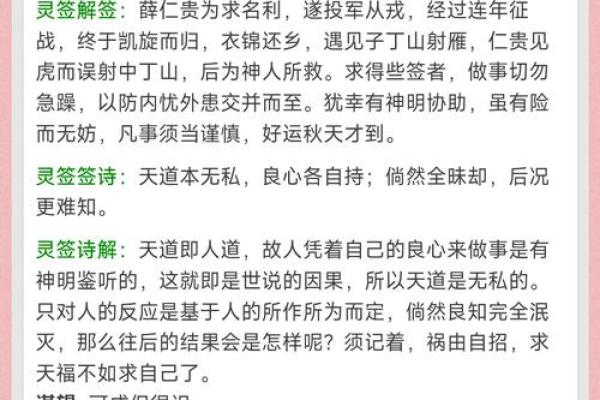 八仙庵吕祖灵签第69签