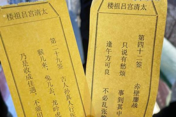 吕祖灵签前十签意思