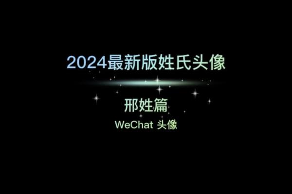 邢姓男孩名字大全-邢姓男孩起名字大全-邢姓名字大全姓名
