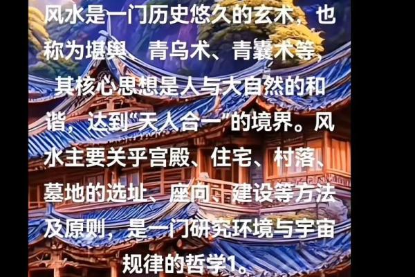 福地福人居，如何才能打造风水福地！