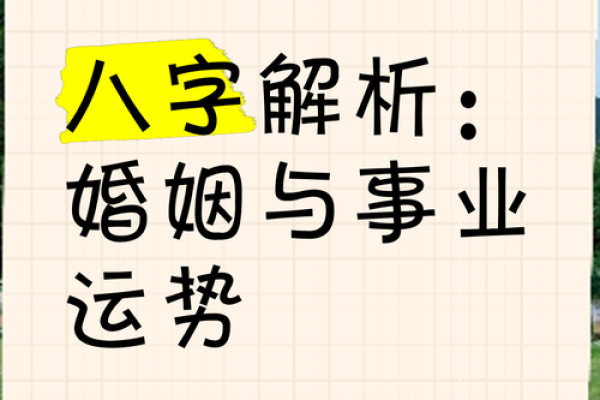 称骨算命解析：命重五两二钱，解锁你的事业、财运与婚姻！