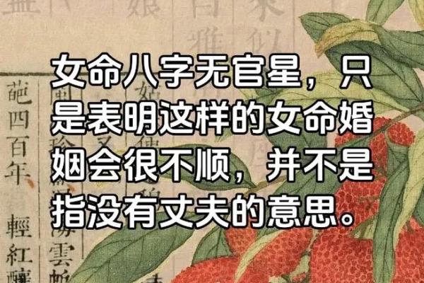 什么样的八字没有婚姻