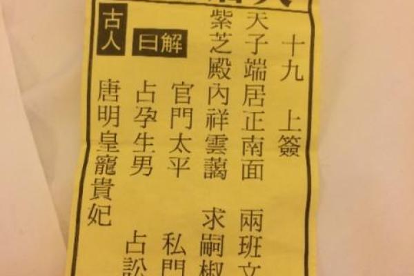 菩萨灵签90求解