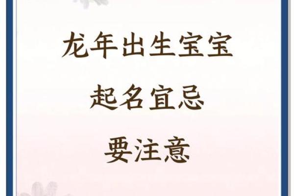12月份出生的属龙男孩要怎样取名姓名