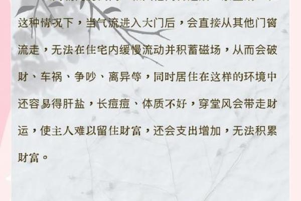风水知识：最全商铺风水大揭秘