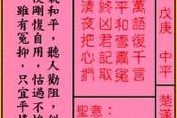关帝灵签解86签