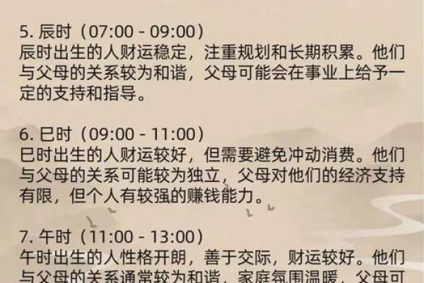 免费算命八字财运，详细解读八字透财，准确预测未来财富走势