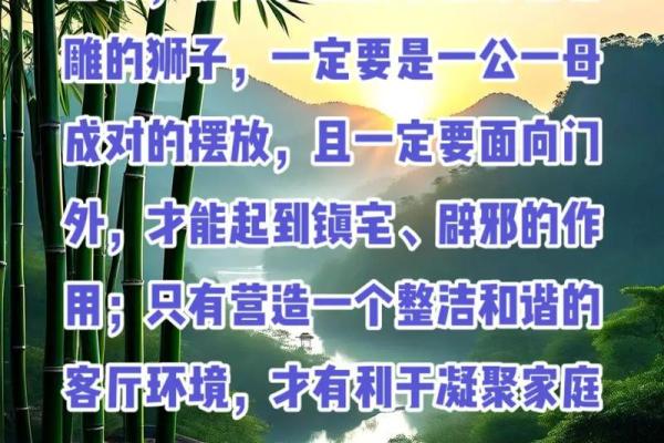 提升婚姻爱情运势的物品和风水