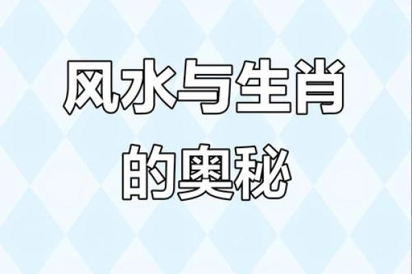 住宅风水与属相  住宅风水与属相相克