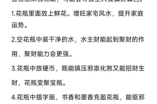 属相决定家风水，做对一旺到底