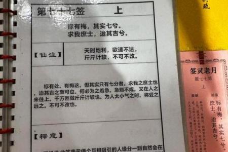 玉皇灵签第3十四签