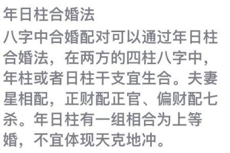 婚姻八字配对怎么看？