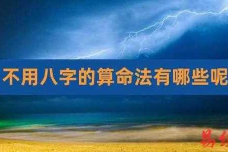 八字斤两算命准吗