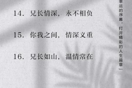 八字爱情句