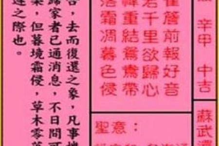 老君灵签第三十二签