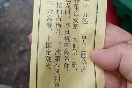 莆田注生大帝灵签解