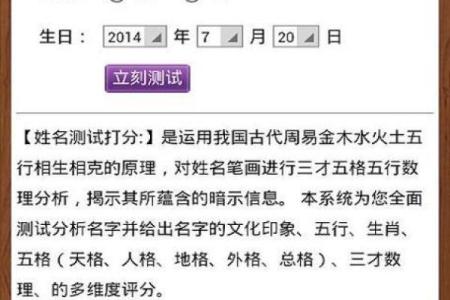品牌查名字吉凶测试软件,品牌名查询吉凶