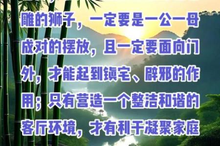提升婚姻爱情运势的物品和风水