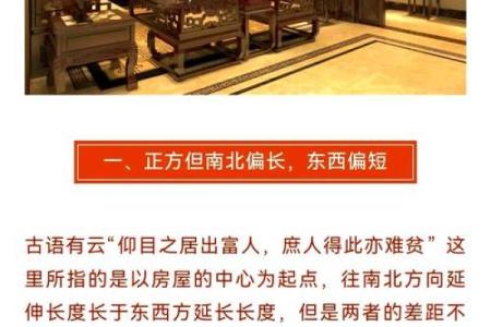 属相决定家风水，做对一旺到底