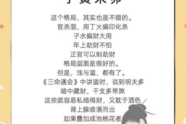 什么样的八字犯桃花 官杀多又旺感情生活混乱