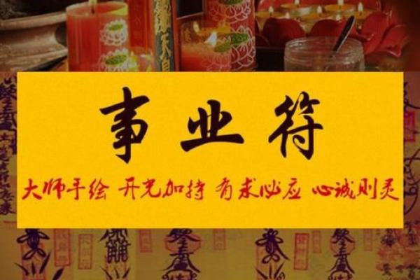 公司风水调理，助事业步步高升