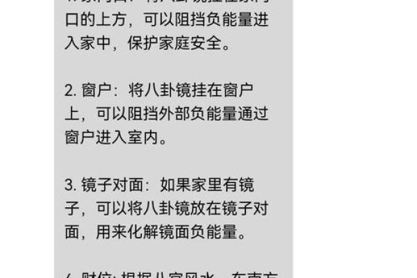 厨房安装镜子有什么风水讲究