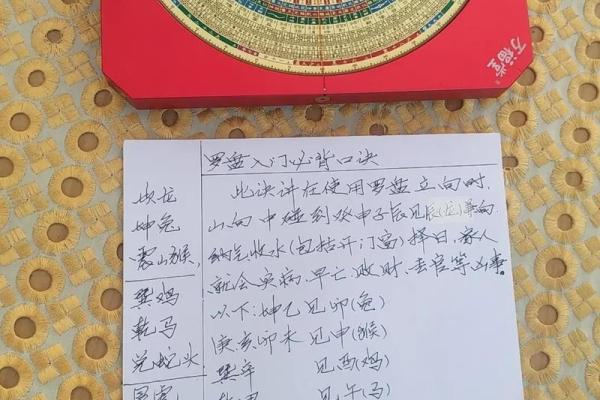 风水上自动罗盘作用是什么