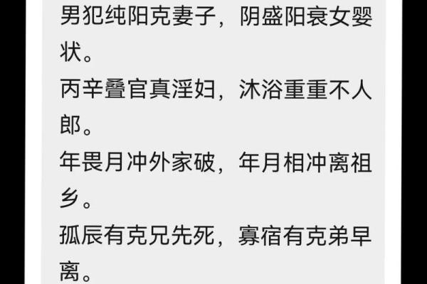 八字速成口诀