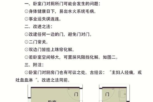厕所风水_填厕所有什么说法