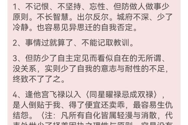 紫微斗数来因宫四度空间  紫微斗数来因宫查询
