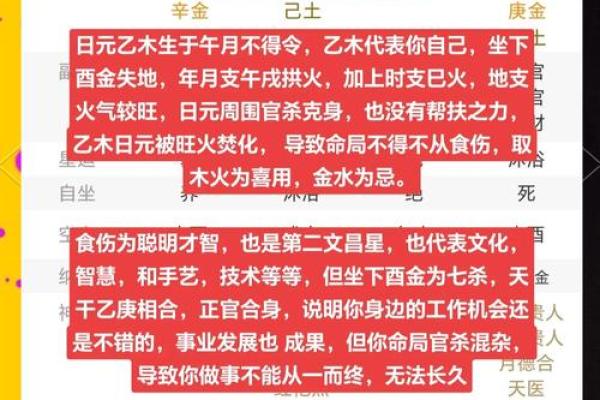 婚姻算命八字