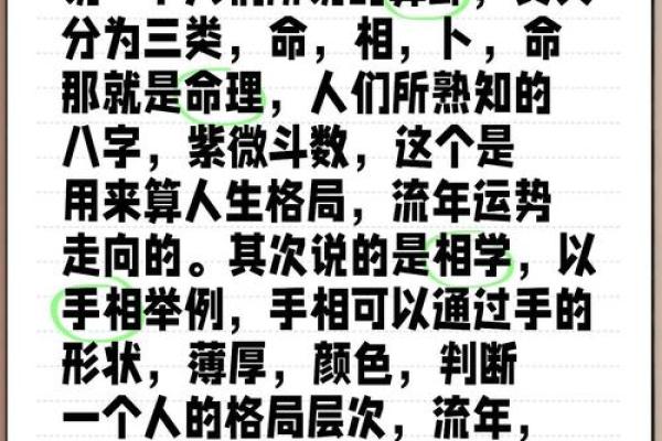 算命算得准吗