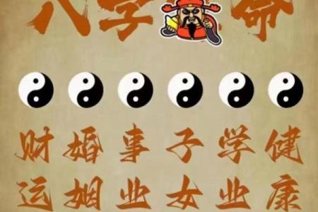 八字可信吗