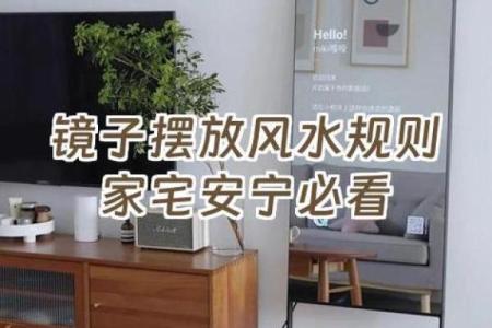 厨房安装镜子有什么风水讲究
