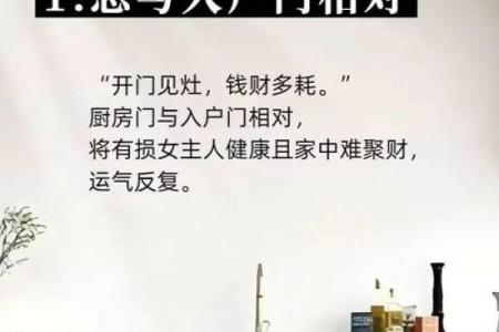 居家生活厨房容易犯的风水禁忌