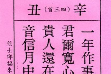 老君灵签第十六签好不好
