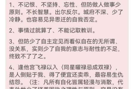 紫微斗数来因宫四度空间  紫微斗数来因宫查询