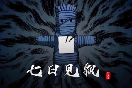 八字下降头