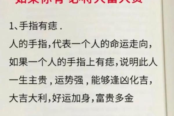 印堂痣和观音痣的区别 观音痣是富贵好命的代表
