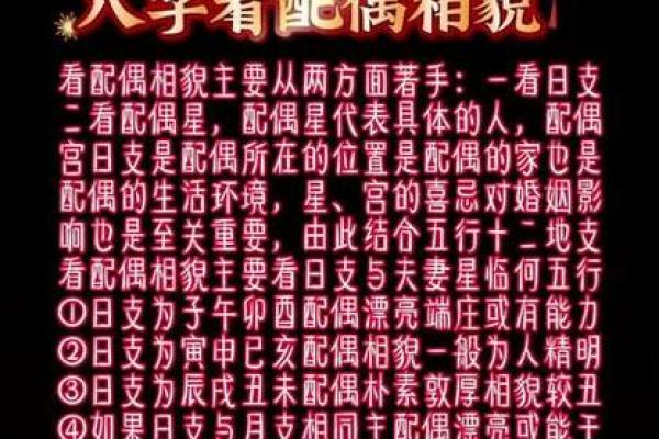 紫薇星左辅右弼入夫妻宫