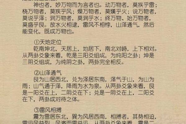 生辰八字五行八卦取名,易经生辰八字起名