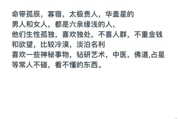 怎么看八字里面有没有华盖,怎么看自己带不带华盖