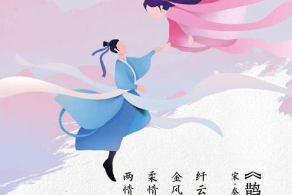 塔罗测试：鹊桥会，七夕将怎样过？