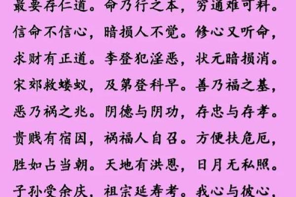 吕祖灵签第十八签：谋勿忧成全目前