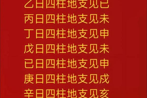 2024年11月19日出生八字五行命理 生辰八字查询