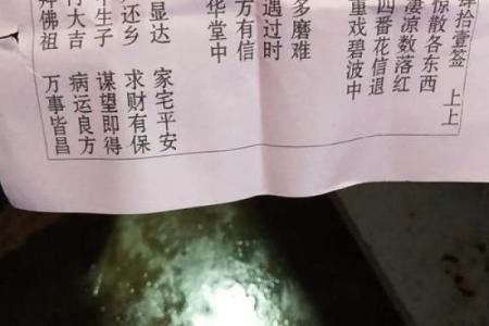 杨四将军灵签全
